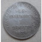 15 копеек 1 злотый 1938г.