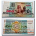200 рублей РБ 1992 года, АП