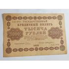 1000 рублей 1918 года , Пятаков - Жихарев  АА - 075 . С 20 рублей