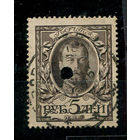Российская Империя - 1913 - 300-летие Дома Романовых -  Николай 2  - 5 руб - [Mi.98] - 1 марка. Гашеная пробоем.  (LOT AP6)