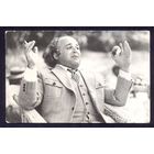 СССР 1983 открытки артисты Калягин