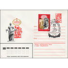 Художественный маркированный конверт СССР со спецгашением N 14028 (04.01.1980) Ленинград  город-герой