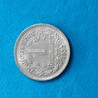 1рейхсмарка(1937г.) М.Д.(А).Никель.Супер!