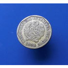 20 сентимо 1994 Перу