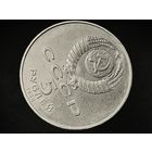 СССР. 5 рублей 1988 - памятник Петру Первому в Ленинграде. Брак, раскол штемпеля аверса. (1). Редкость! Торг.