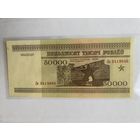 Беларусь 50000 1995г. Серия ЛВ.