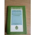 Беларуска-расiискi слоунiк\03