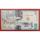 Торг! Казахстан. 500 тенге 2017 года, серия БГ