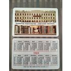 Карманный календарик. Ленинград.издательство Советский писатель.1989 год