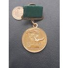 Медаль участнику ВСХВ(3).