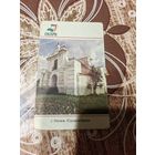 Календарик,страхование,1993