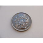 Египет. 10 пиастров 1975 год  КМ#448  "Продовольственная программа - ФАО"