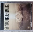 Бутусов Deadушки - Элизобарра-Торр, CD