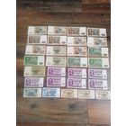 Банкноты СССР образца 1961г.29 банкнот. С рубля