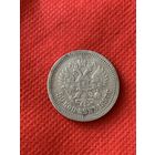 50 копеек 1897г.(*)