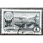 Марка СССР 1962 год Татарская АССР