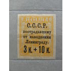 Продажа коллекции с 1 рубля! Почтовые марки СССР