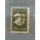 Продажа коллекции с 1 рубля! Чистые почтовые марки СССР 1929г.