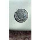 10 копеек 1912 год с рубля