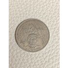 Юбилейный рубль СССР