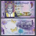 Оман 1 риал 2015 год, UNC