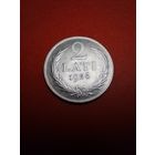 2 лата 1926. Латвия. Серебро. С рубля (13) Охренительные.