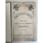 Геометрическая оптика Физика курс лекций профессор Петрушевский Ф Ф