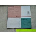 Буклет с рекламной тестовой банкнотой Гознака.UNC. Экспортный вариант   Две банкноты в одном буклете! Менделеев+ Чехов