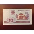 10 рублей 2000 (серия НА) UNC