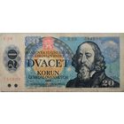 Чехословакии 20 Крон 1988 F 391