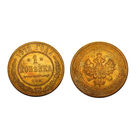 1 копейка 1912 спб Красивая монета в коллекционном состоянии!