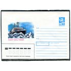 СССР 1989. ХМК. Конверт. 30-летие первой навигации атомного ледокола Ленин