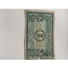 3 рубля дензнак ростовской конторы