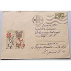 ХМК. С праздником! Худ. Зарубин В. 1969 г. Прошел почту.