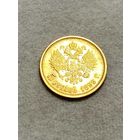 5 рублей 1899 ФЗ Николай 2, золото 0,900.