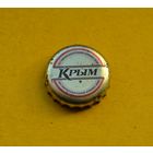 Пивная крышка.