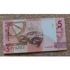 Беларусь 5 рубоей серии замещения ХХ