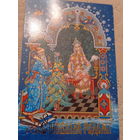 Андрианов С Новым годом!