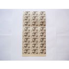 Часть листа чистых марок 1946г.! Заг. 942. Советские самолеты в ВОВ 1941-1945гг. Бомбардировщик "Туполев-2" (Ту-2). Сост.! Нечастые в данном исполнении.