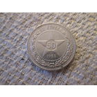 50 копеек , РСФСР  ,  1922 г.