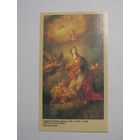 Календарик 1992г. Матвеев. Святая Екатерина.