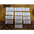 Беларусь Минск 13 талонов разных серий