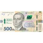 Украина 500 гривен 2021 года. Тип P-W135. В буклете. Состояние UNC!