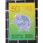 (Ч30-15) 50 лет вступления в ВПС. 1 марка