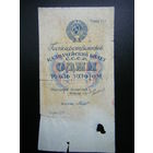 1 рубль золотом 1924г.