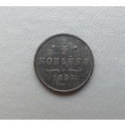 1/2 копейки 1897