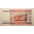 Беларусь 10000 рублей 2000 год, серия ПС, UNC-.