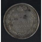 Российская Империя Монета Полтина 1810-1819 г. Александр I. Серебро, оригинал. Состояние на фото!