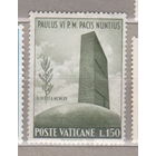 Архитектура ООН Визит Папы Павла 6 в ООН Ватикан 1965 год лот 1046 ЧИСТАЯ