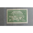 Продажа коллекции с 1 рубля! Почтовые марки РСФСР.